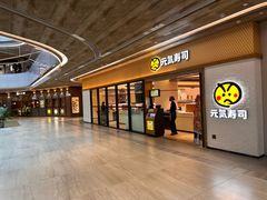-东荟城名店仓