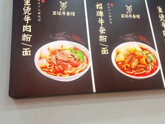 -江三王记牛杂馆(总店)