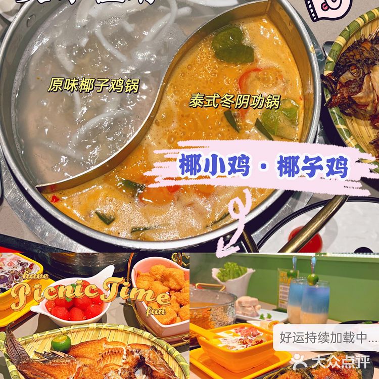 [加油]吃一次就喜欢的海南地道椰小鸡！！ 