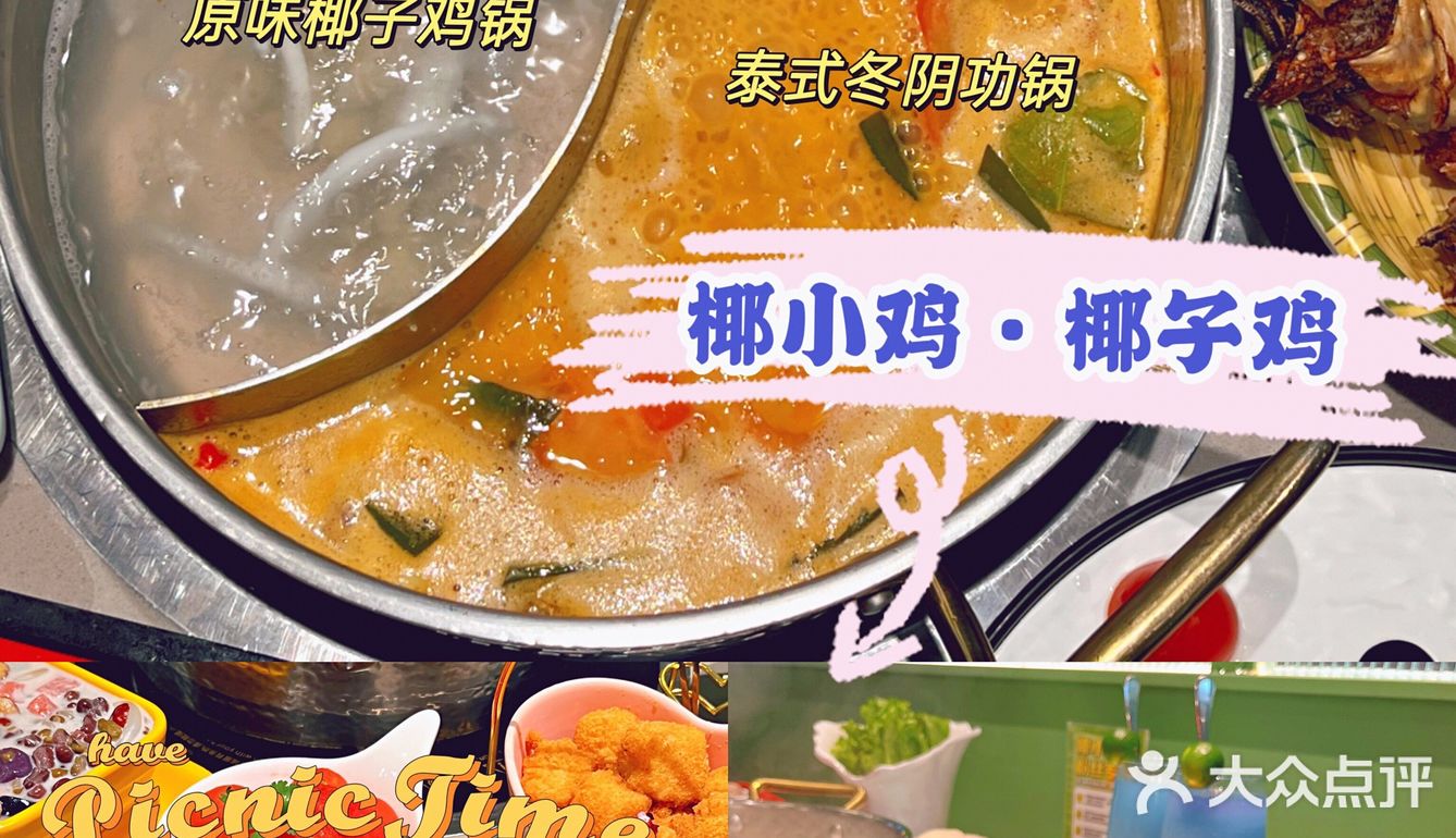 [加油]吃一次就喜欢的海南地道椰小鸡！！ 