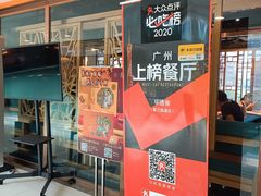 门面-点都德·毕德寮
