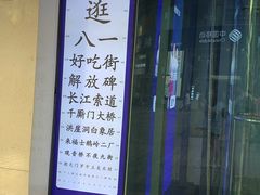 -一只酸奶牛(八一路店)