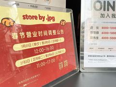 -JPG coffee(广州体育西店)