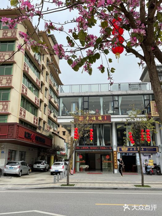 幸福楼30年老字号(温泉东路店)图片