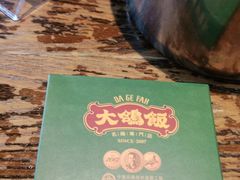 -大鸽饭(马王堆店)