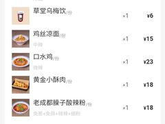 -蓉李记成都名小吃(武汉经开万达店)
