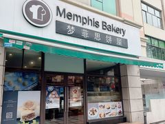 -梦菲思饼屋(瑞金宾馆店)