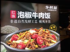 -乡村基(南坪上海城店)