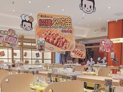 -串士多·回转小火锅(长安方圆荟店)