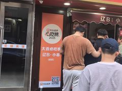 -辽B·小串(总店)