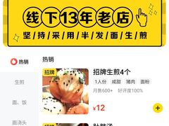 -三两春(浦三路店)