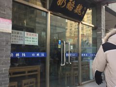 门面-奶酪魏(牛街总店)