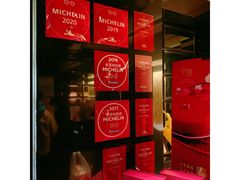 -御宝轩(益丰·外滩源店)