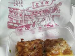 -老通城豆皮大王(吉庆街店)