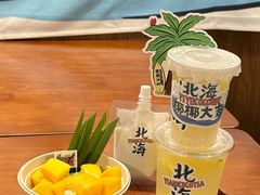 -椰椰大吉(海城店)