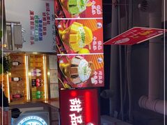 -蛙一刀·麻椒鱼火锅(金仙桥店)