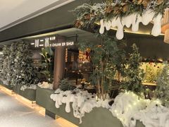 -一川二水•粤川醉(CP静安店)