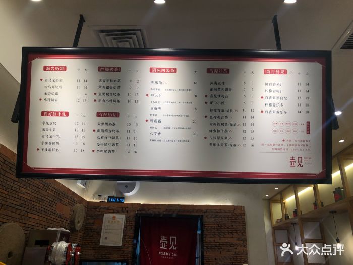 壶见hokkiencha(仓山万达店-价目表-菜单图片-福州美食-大众点评网