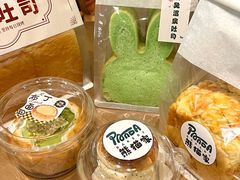 -熊猫家PANDA BAKERY(望江店)