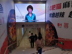 -和府捞面(东直门银座店)