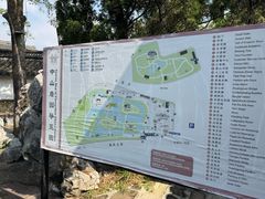 -中山詹园
