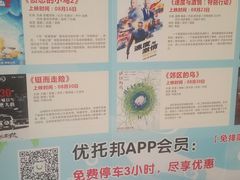 -中影国际影城(神农万达广场CINITY店)