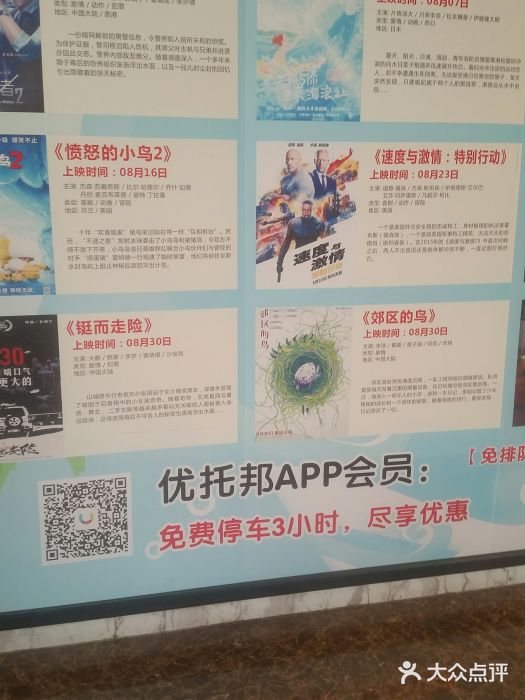 中影国际影城(神农万达广场CINITY店)图片