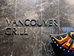 -金奥国际酒店温哥华扒房Vancouver Grill
