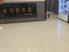 -金阁家常菜(贵阳路店)