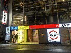 -寿司郎(上野店)