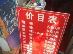 -殷姐糯米包油条