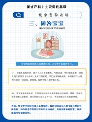 点击看大图 -北京嘉禾医疗