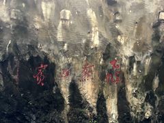 -太鲁阁公园
