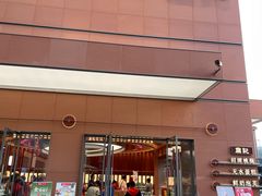 -詹记桃酥(包河万达店)