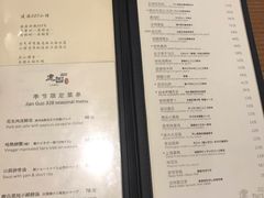 菜单-建国328 本帮小馆·面馆