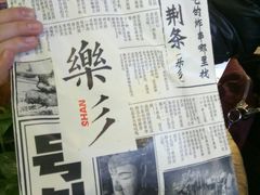 -乐乐姐超级土豆(中关村5号店)