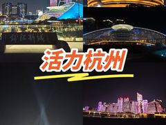 -钱江新城灯光秀