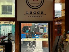 -LUCCA卢卡西班牙海鲜饭(远洋广场店)