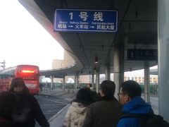-哈尔滨太平国际机场