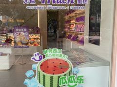 -元祖食品GANSO(星沙店)