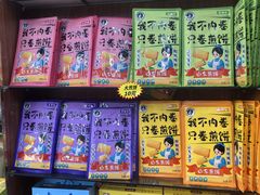 -青岛特产旗舰店·崂山茶