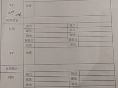 -黑马眼科·近视手术