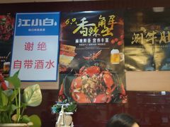 门面-哥俩好牛肉大串