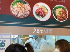 -龙记香港茶餐厅(久光百货店)