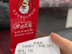 -杏园餐厅(阜成门店)