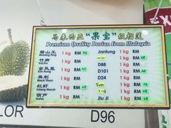 菜单-SS2 榴梿鲜生