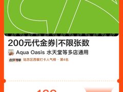 -Aqua Oasis 水天堂(石路天虹店)