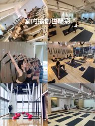 -亦美瑜伽·普拉提
