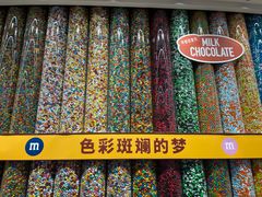 -m豆巧克力世界(上海世茂广场店)
