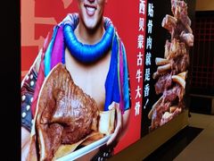 -西贝莜面村(双井店)